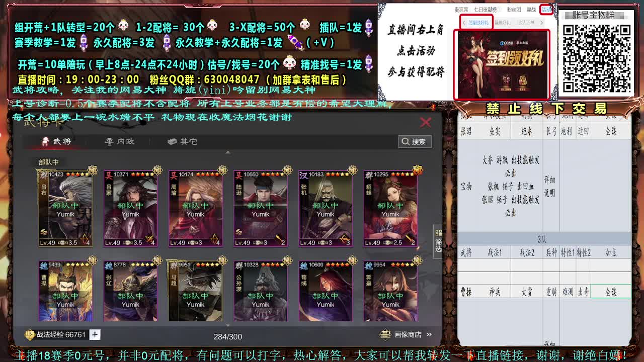细节配将，0元大神，强力开荒 第2段