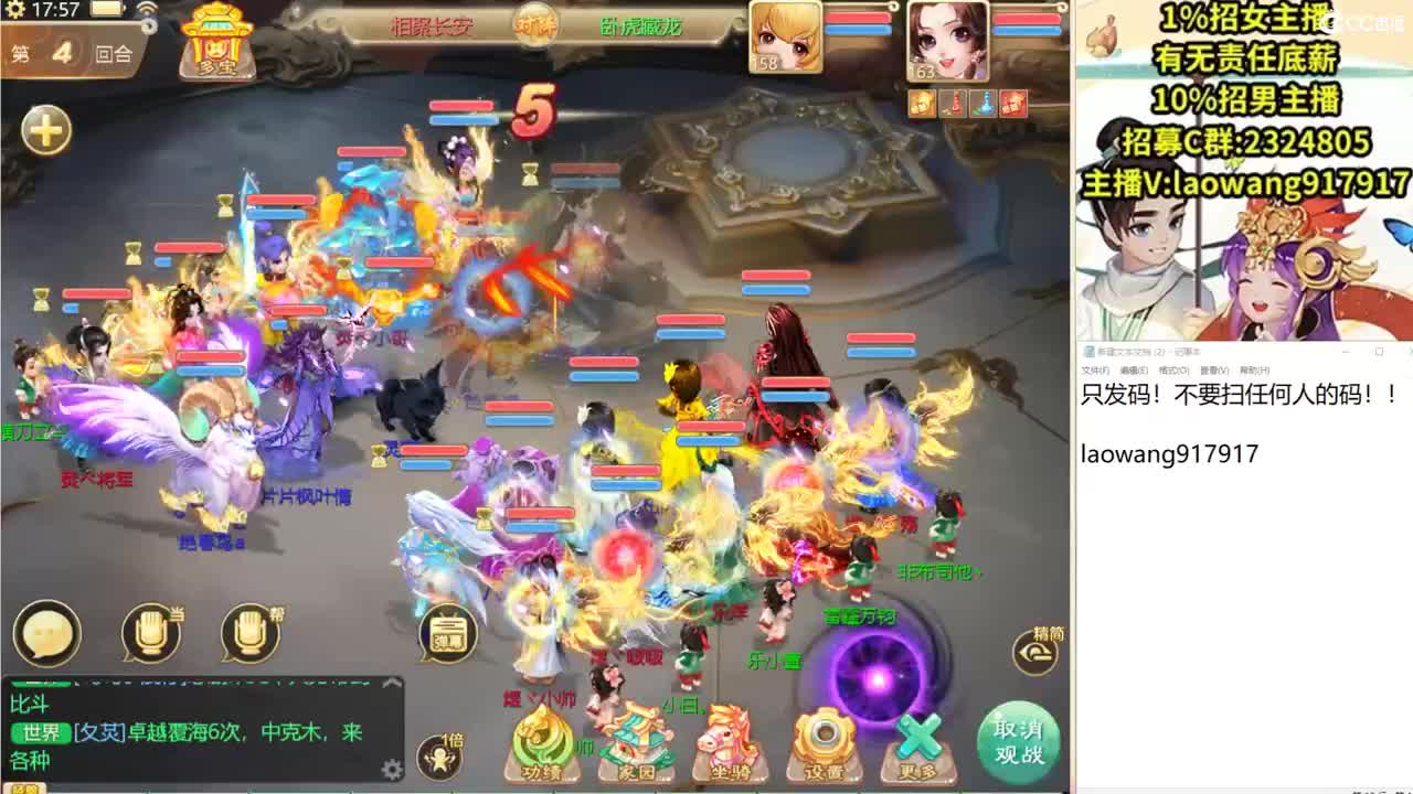 巅峰赛，直播现场！ 第1段