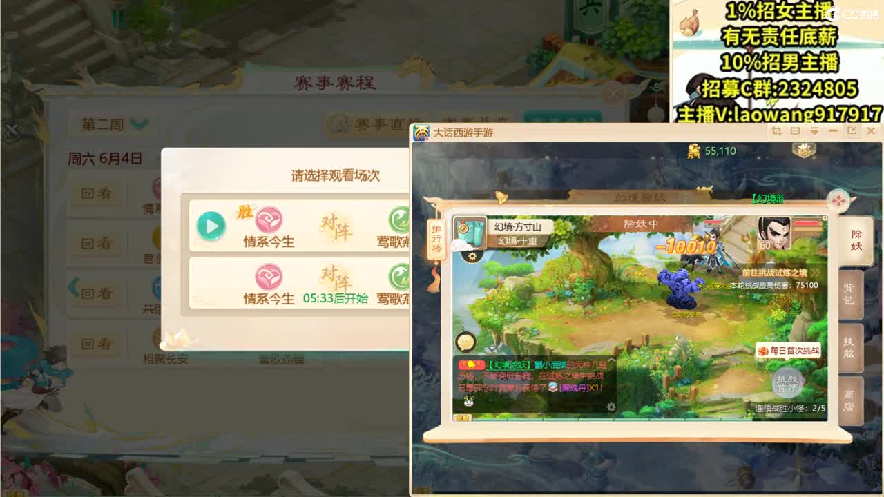 巅峰赛，直播现场！ 第2段