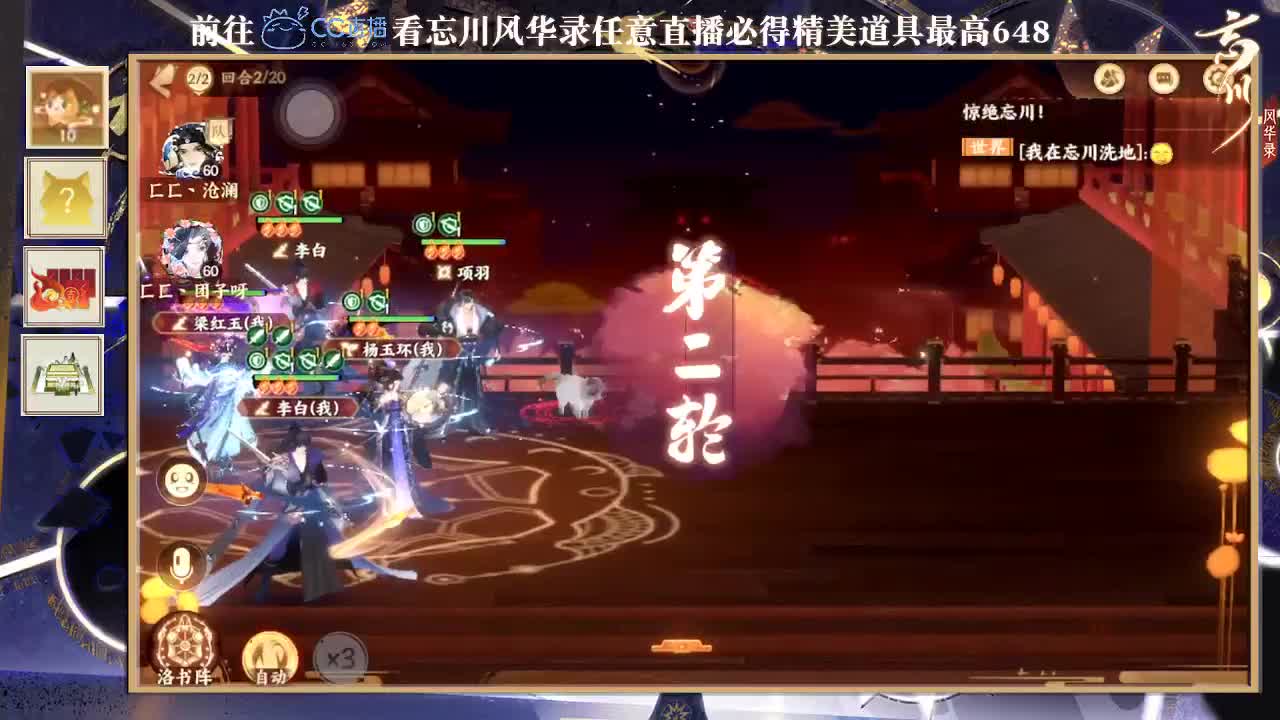 扶我起来 我还能播 第2段
