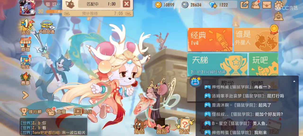 天梯猫  愿大家都越来越好嗷～ 第1段