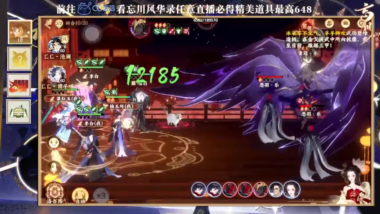 扶我起来 我还能播 第3段