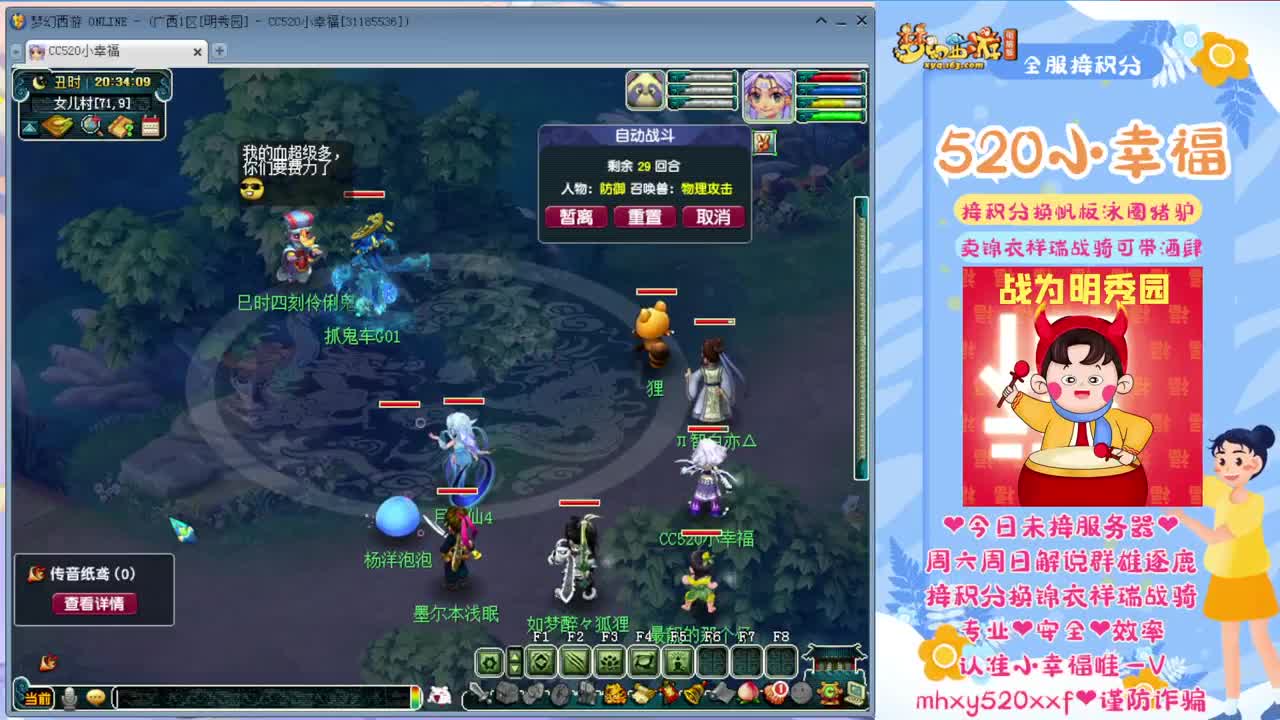 第二届群雄逐鹿❤战为明秀园 第1段