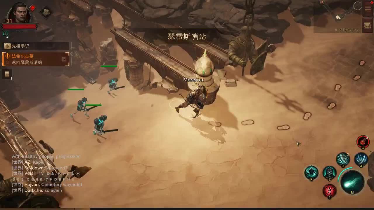 暗黑破坏神，不朽 第1段