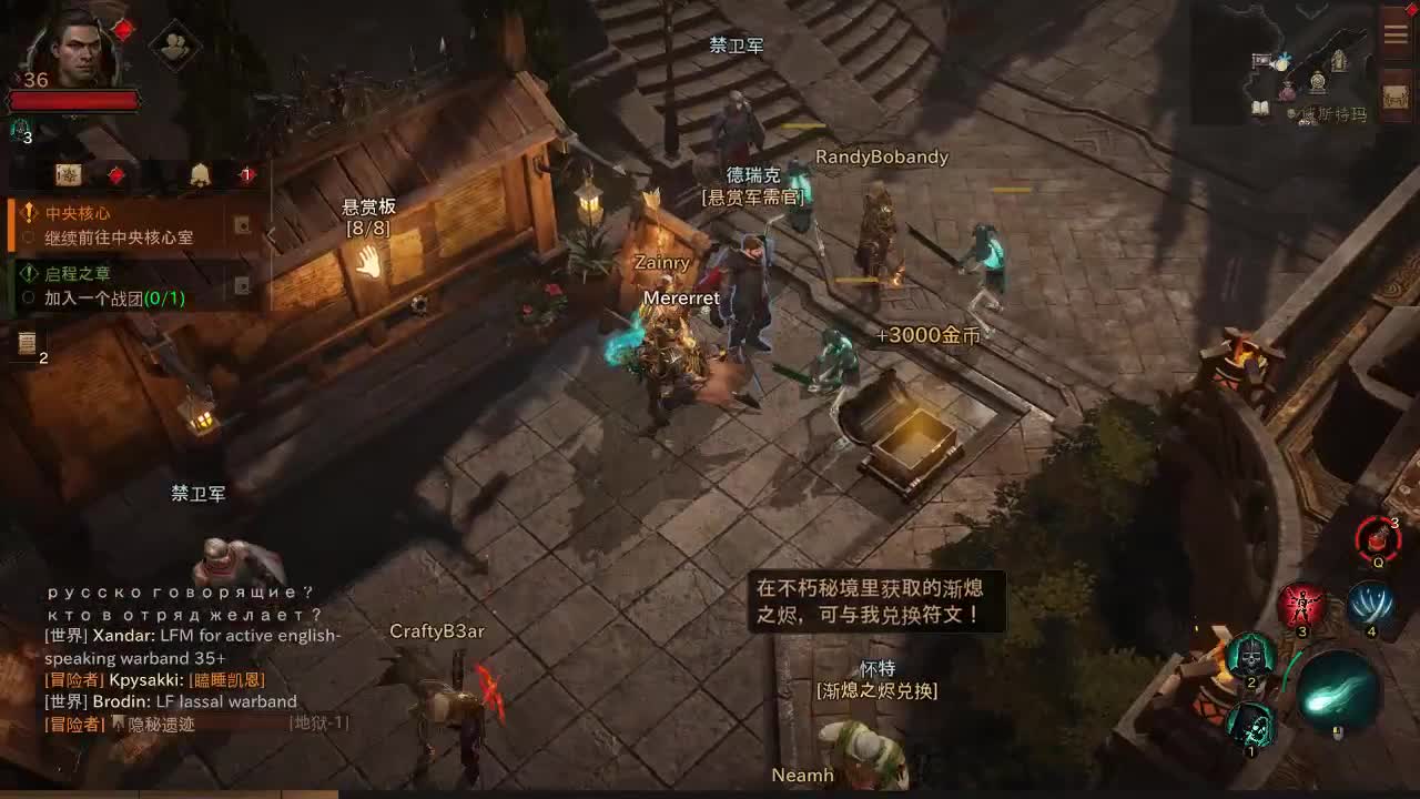 暗黑破坏神，不朽 第2段