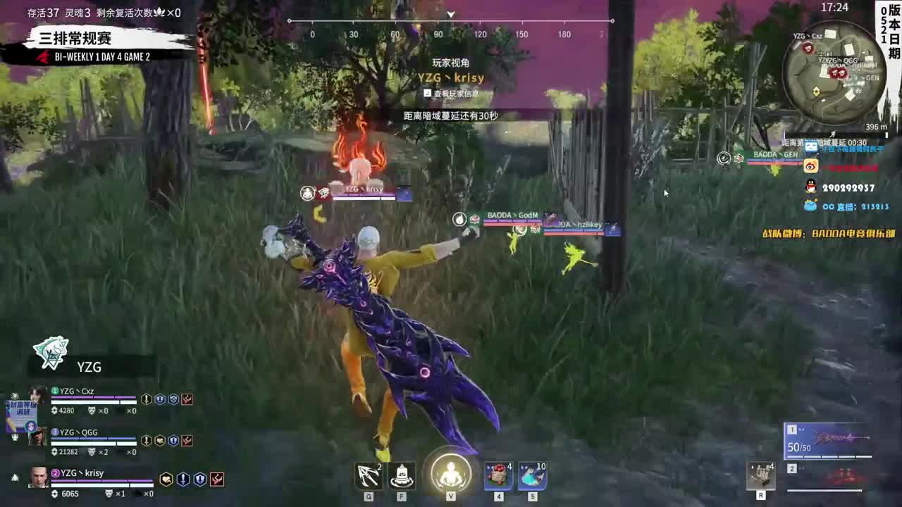 职业联赛二台！ 第2段