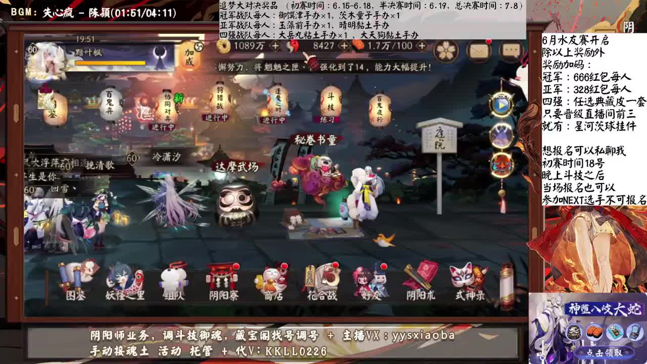 大名士分段上分教学！ 第1段