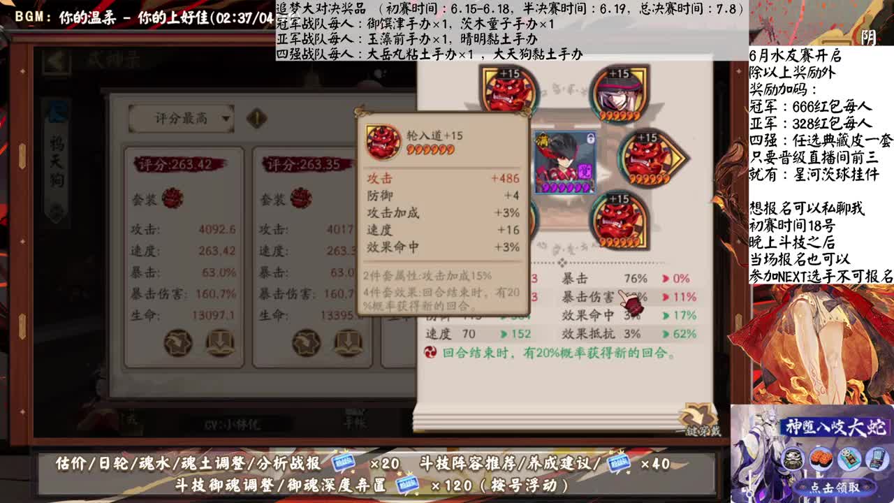 大名士分段上分教学！ 第2段