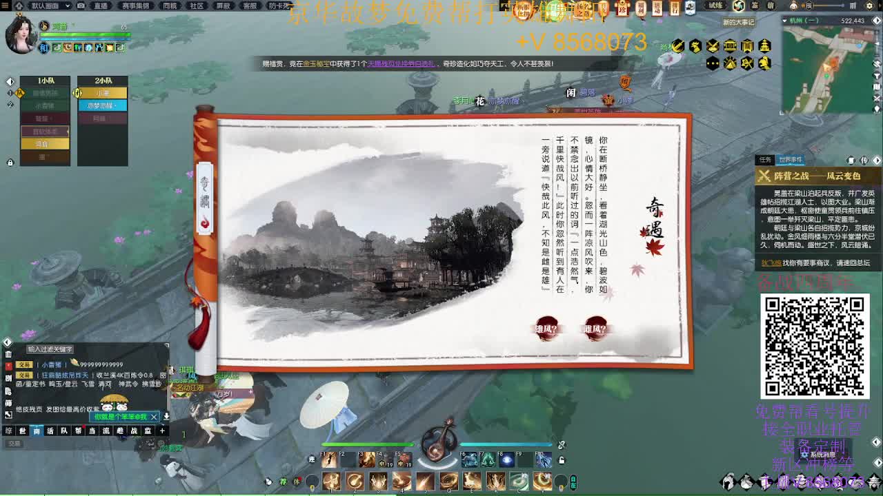新区京华故梦免费帮打英雄舞阳 第1段