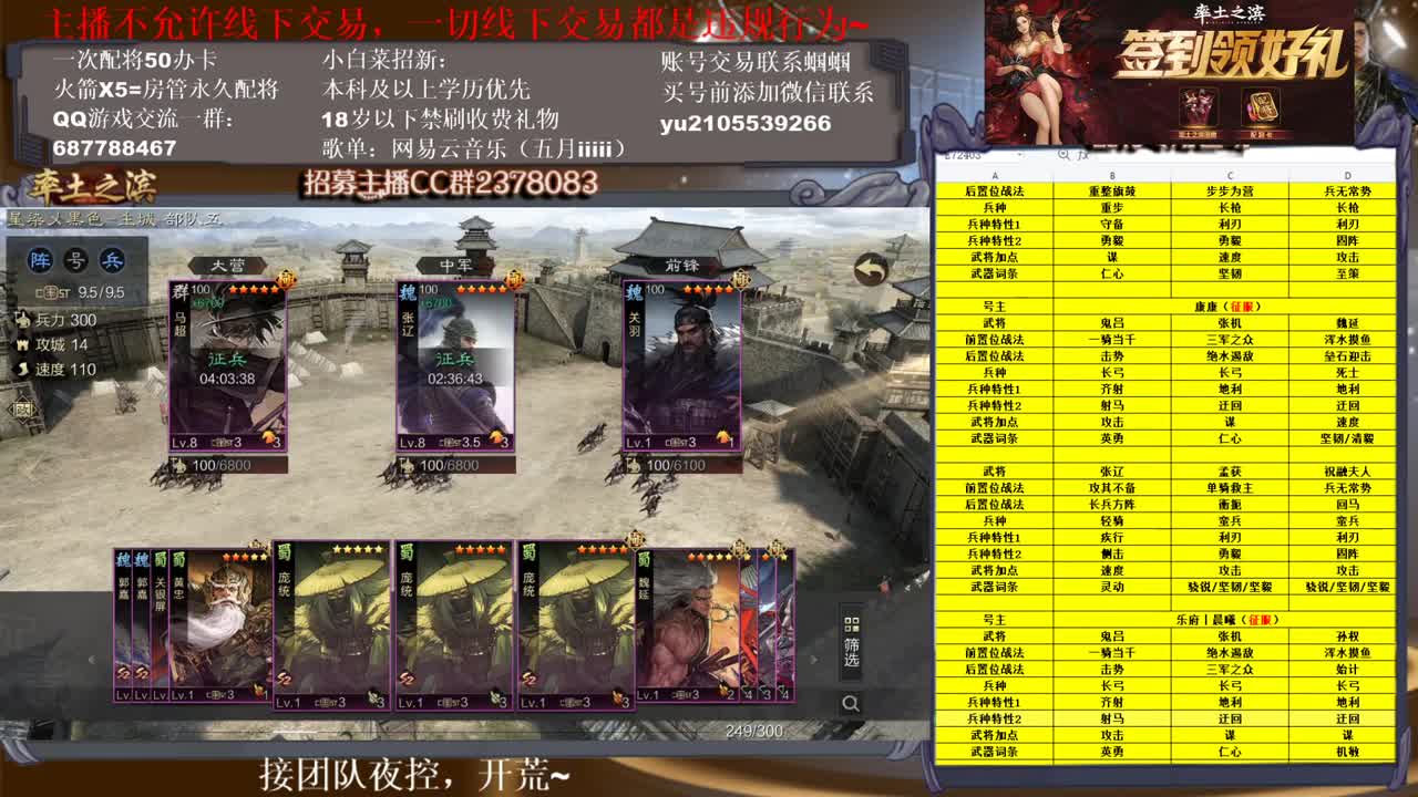 官方解说五月在线答疑解惑，有问必答~ 第1段