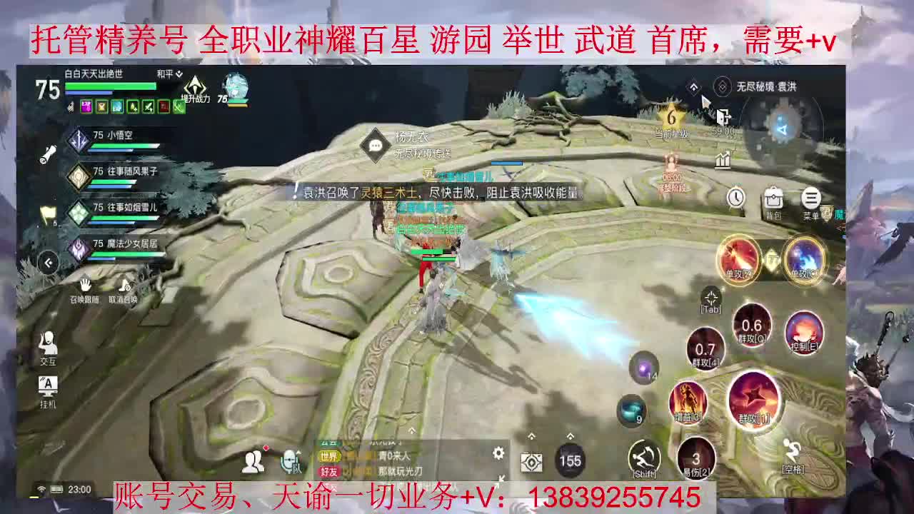 流光神耀，接全职业托管、神耀 第1段