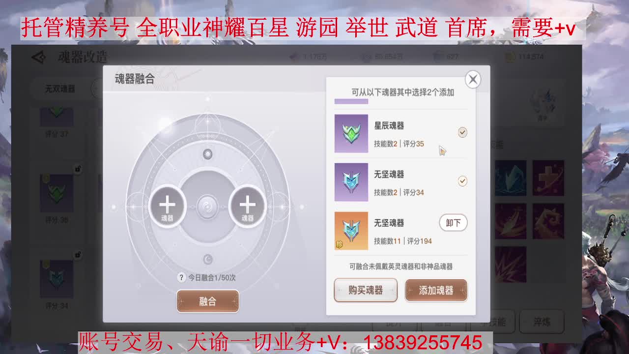 流光神耀，接全职业托管、神耀 第2段