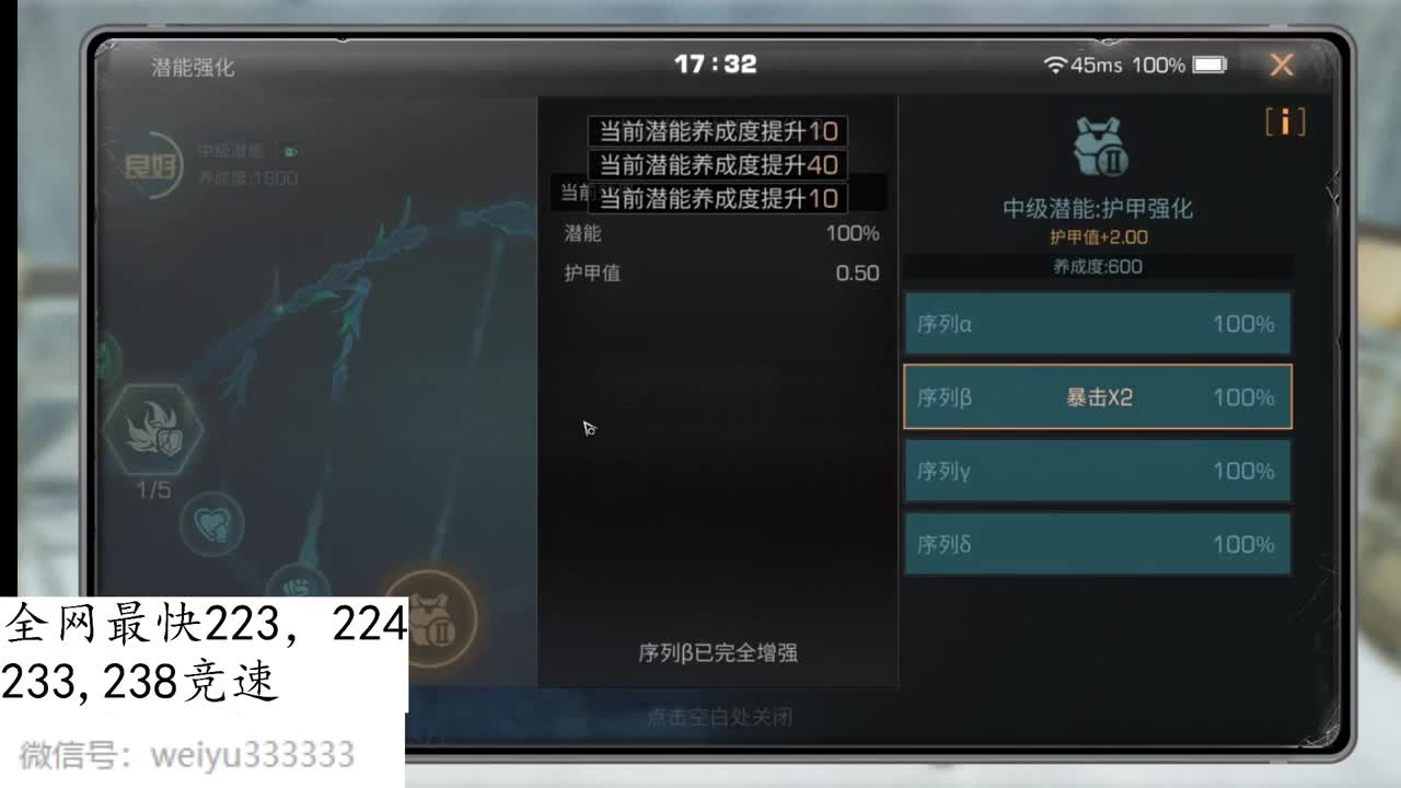 223,233,5炮竞速4分 第1段