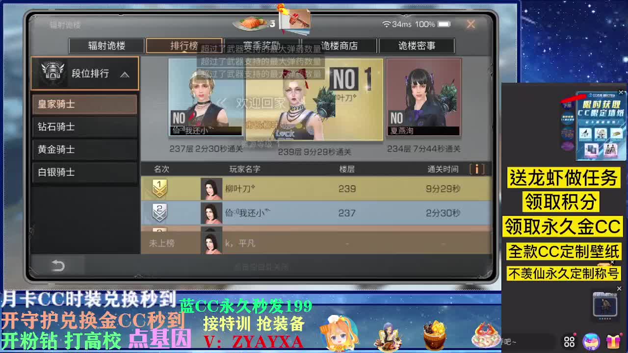 无限接225224各种接卡层! 第2段