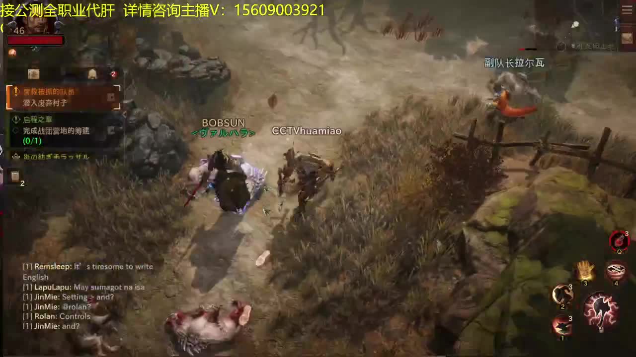 顶级野蛮人圣教军主播 第1段