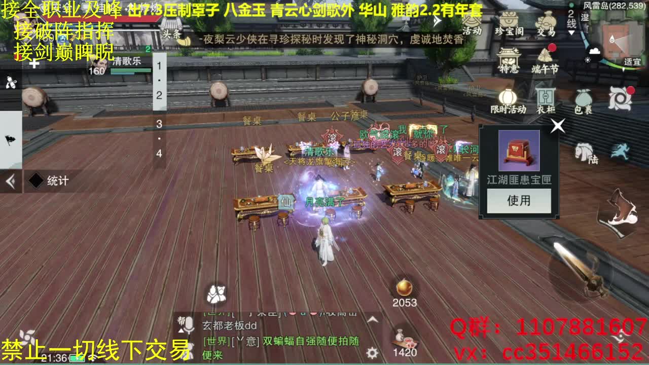 大风起兮云飞扬 第2段