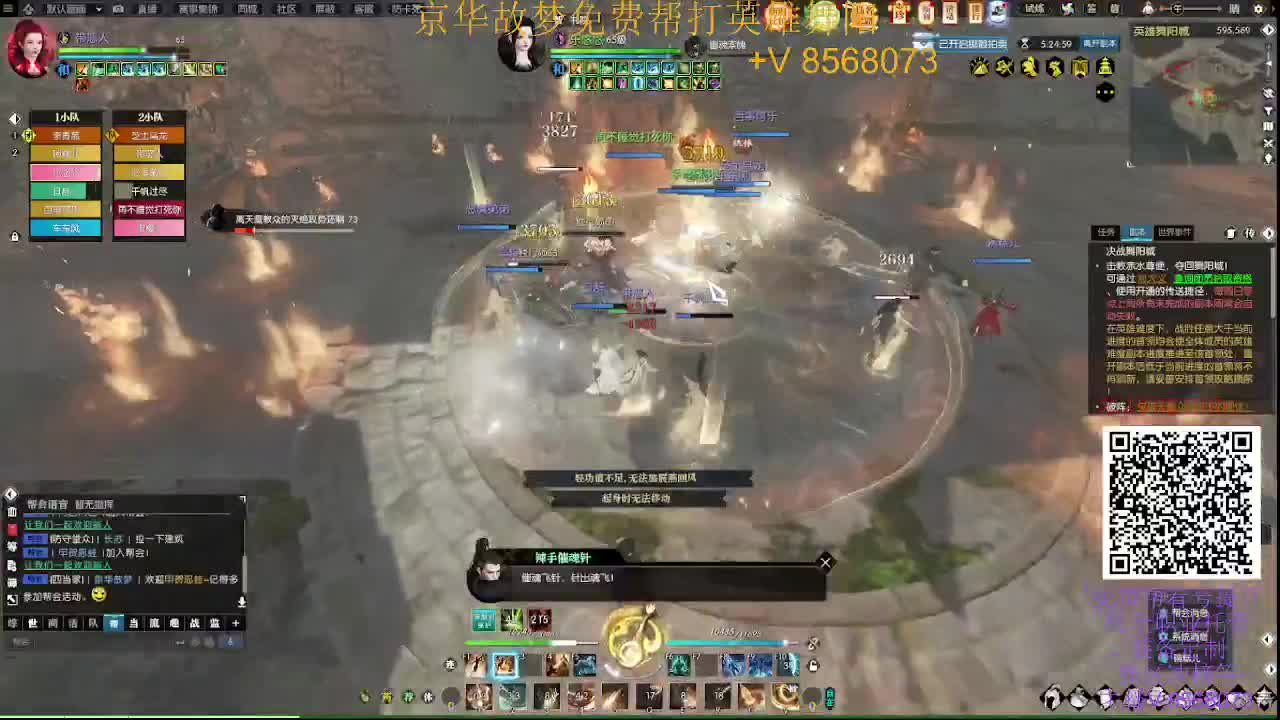 新区京华故梦免费帮打英雄舞阳 第1段
