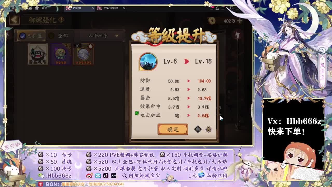 接调号/斗技/托管/魂土 第1段
