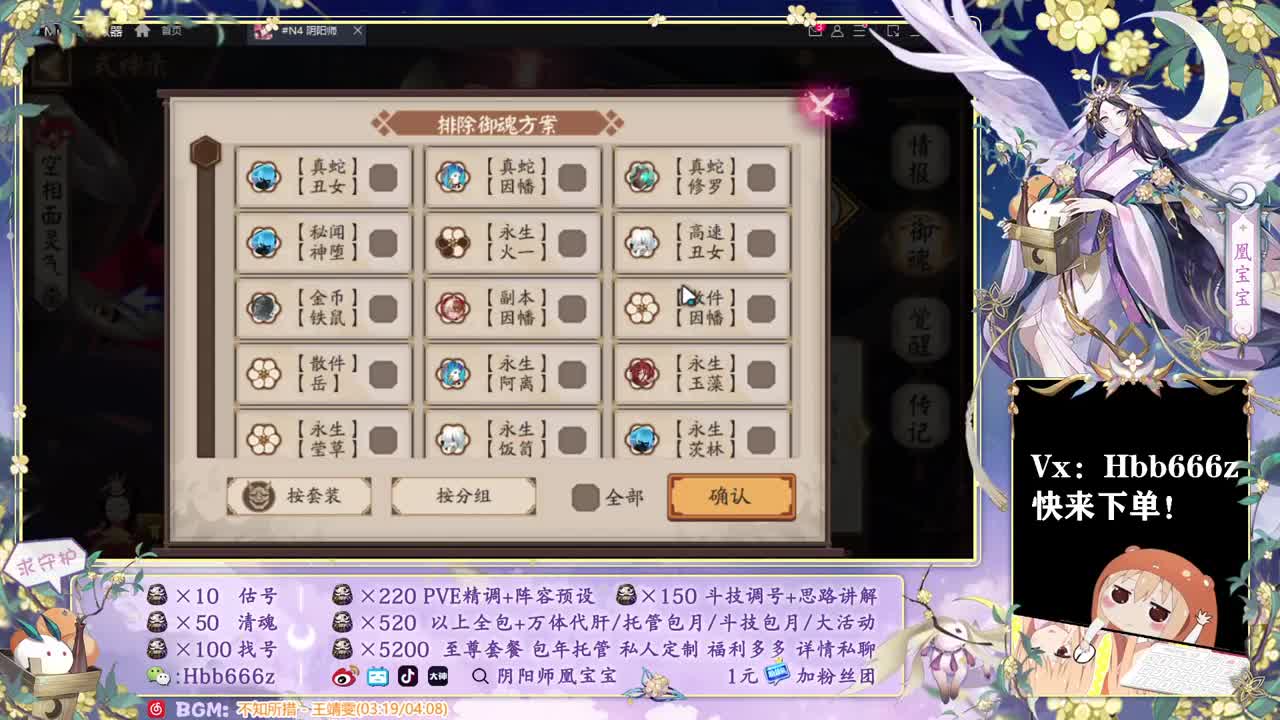 接调号/斗技/托管/魂土 第2段