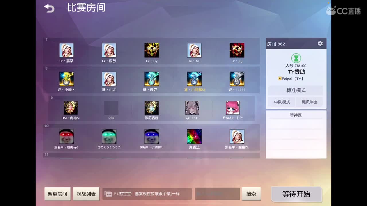 500无责招主播 第1段