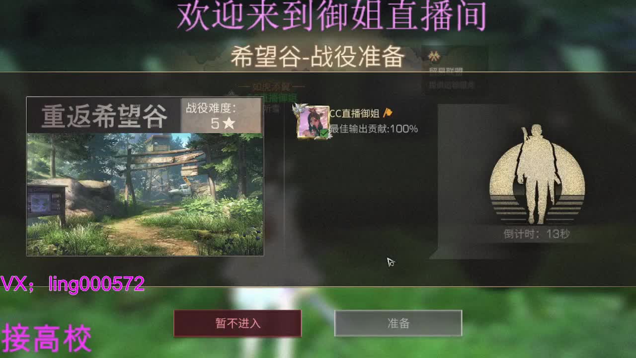 高校倒计时。 第2段