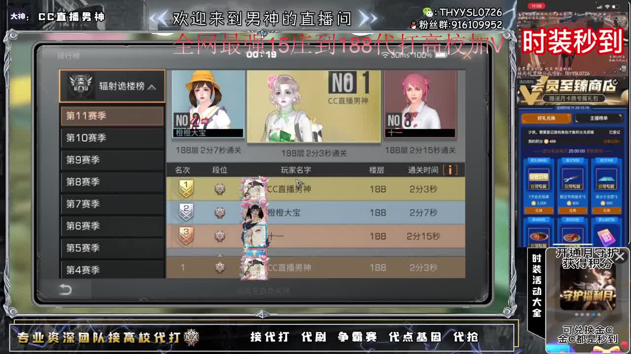 高校结束全部保住