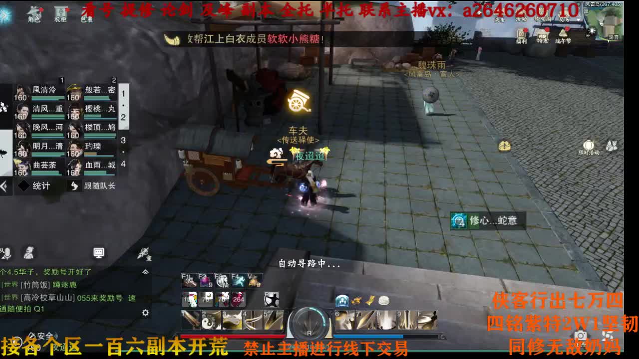 i m 主播 第1段