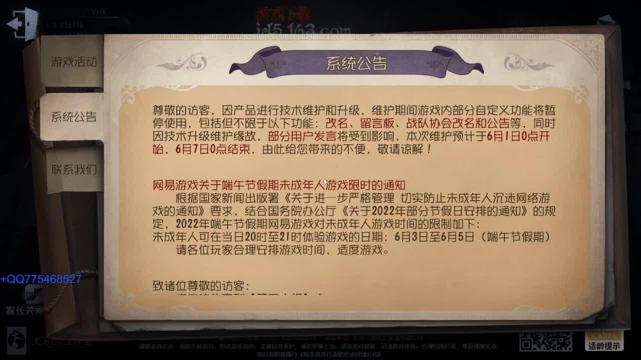 监管者点播~ 第1段
