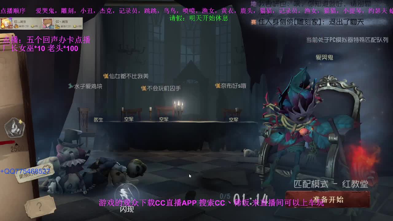 监管者点播~ 第3段