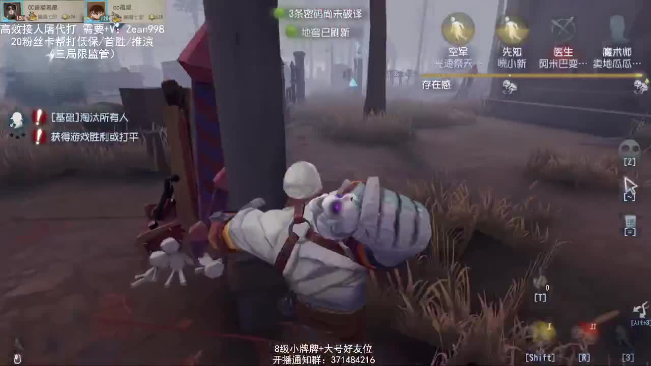 深夜催眠导师~ 第2段