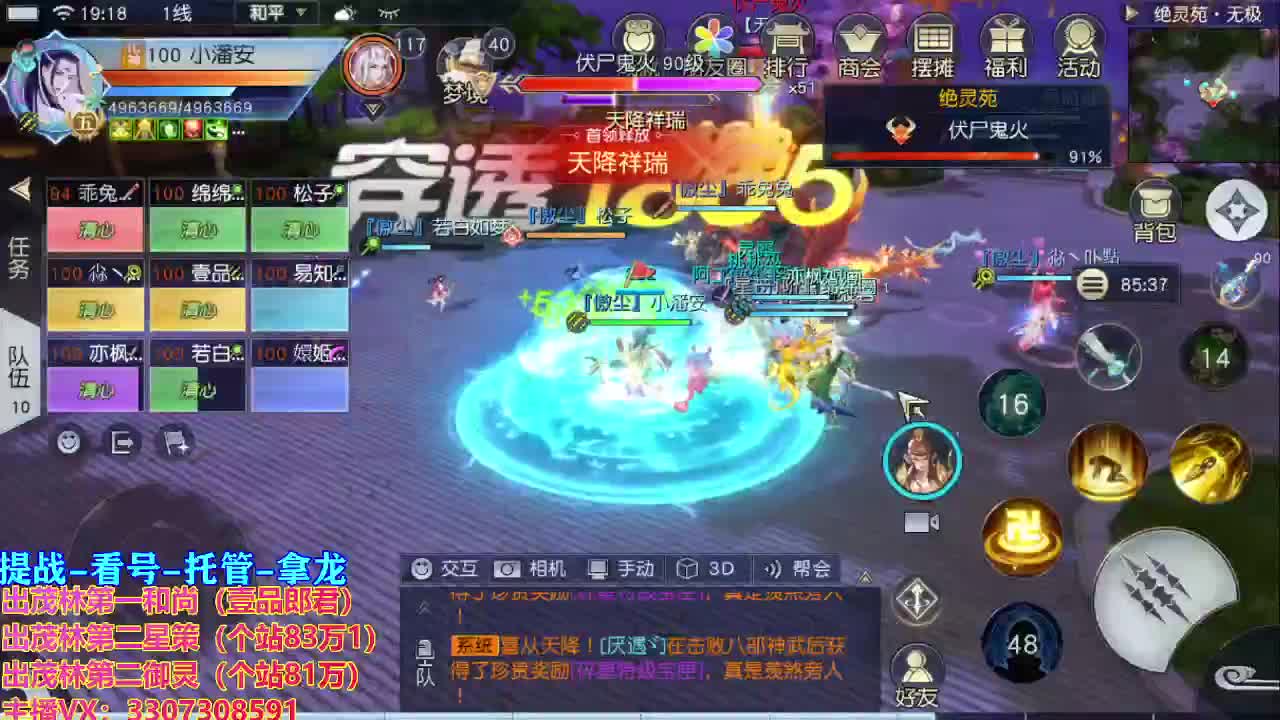 看号提战托管 第1段
