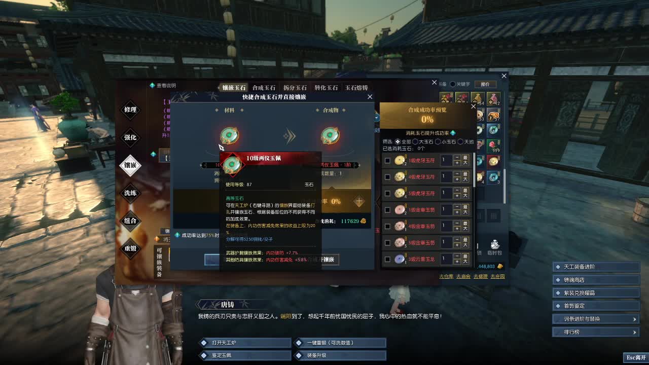 深夜龙吟大食堂 第2段