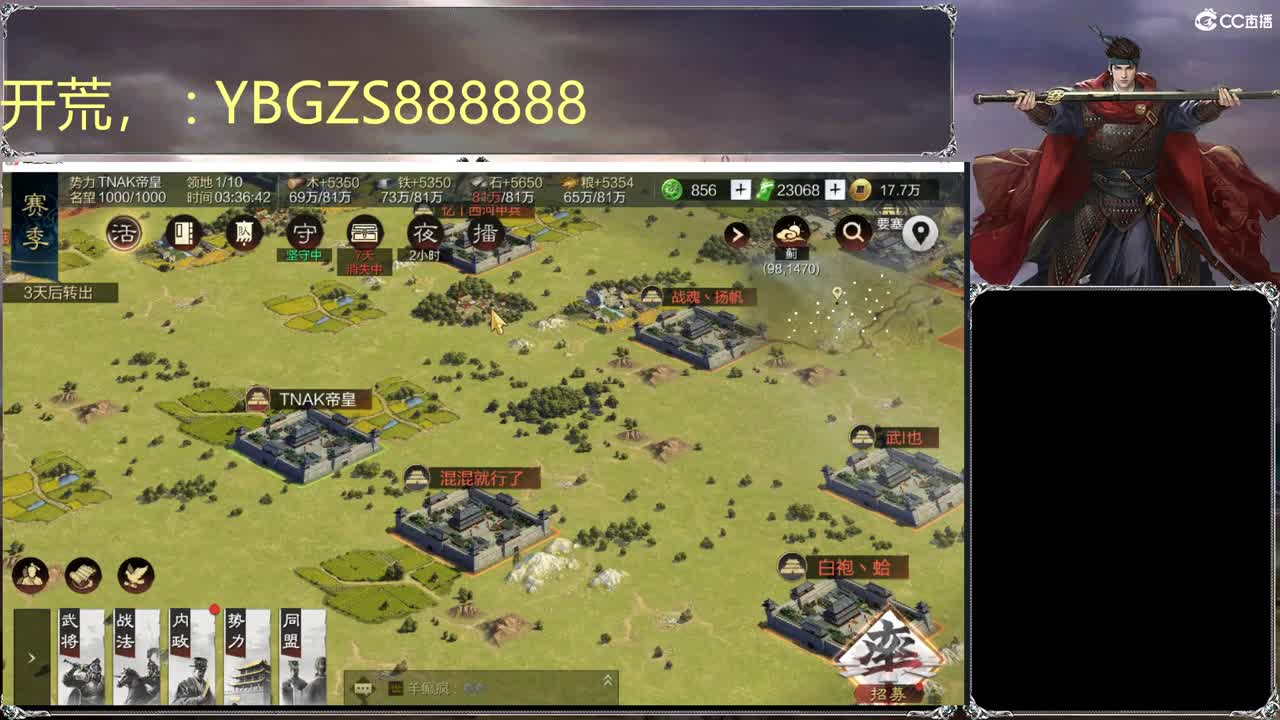 接开荒，修车，夜战 第1段