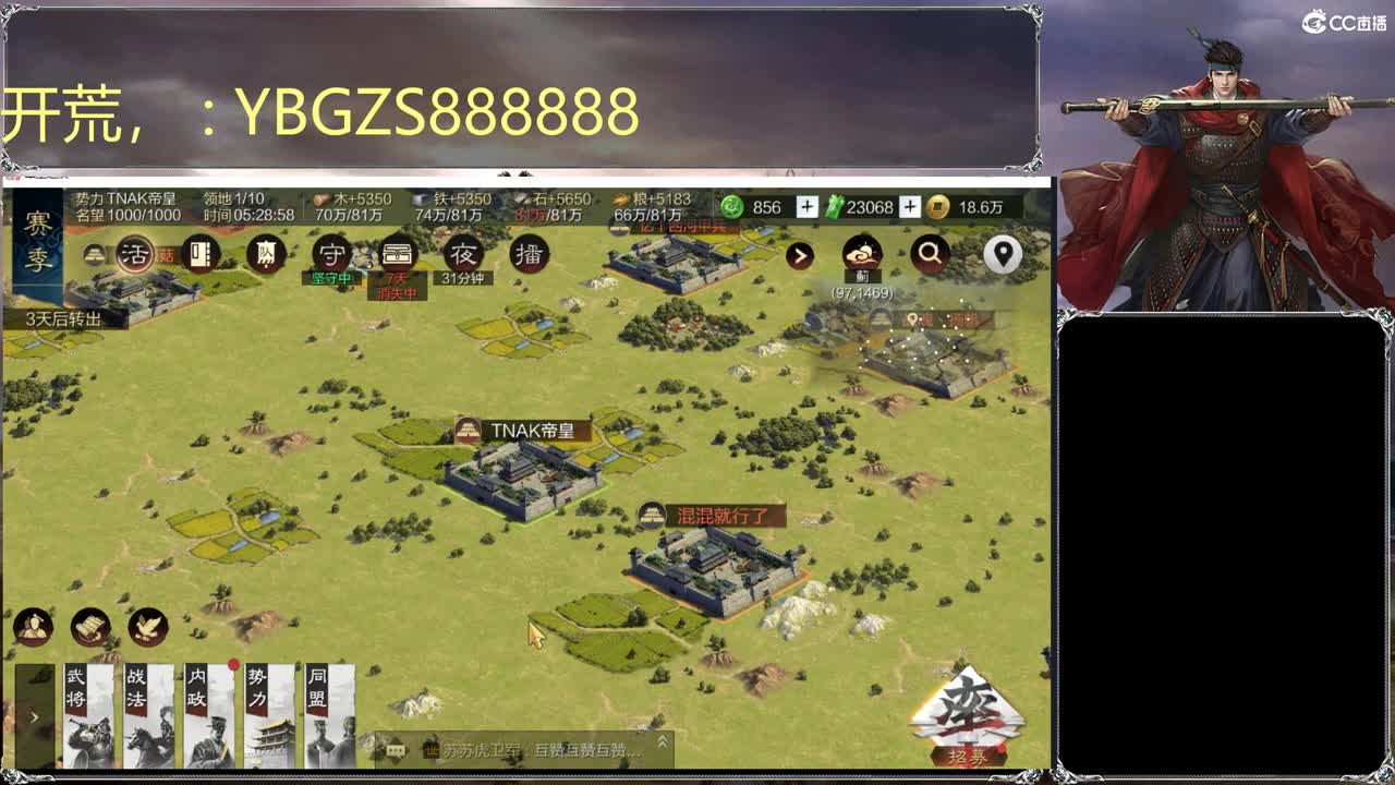 接开荒，修车，夜战 第2段