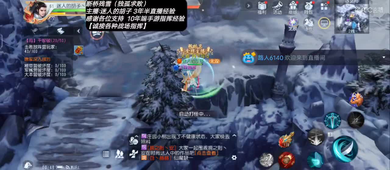 【专业主播】送个赞谢谢！