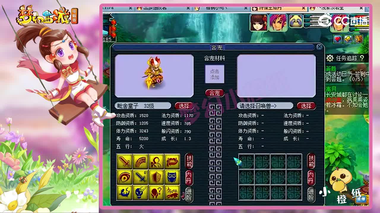 梦幻西游：翻页童子都敢拿来回炉？看到成长，主播大呼：出事了！