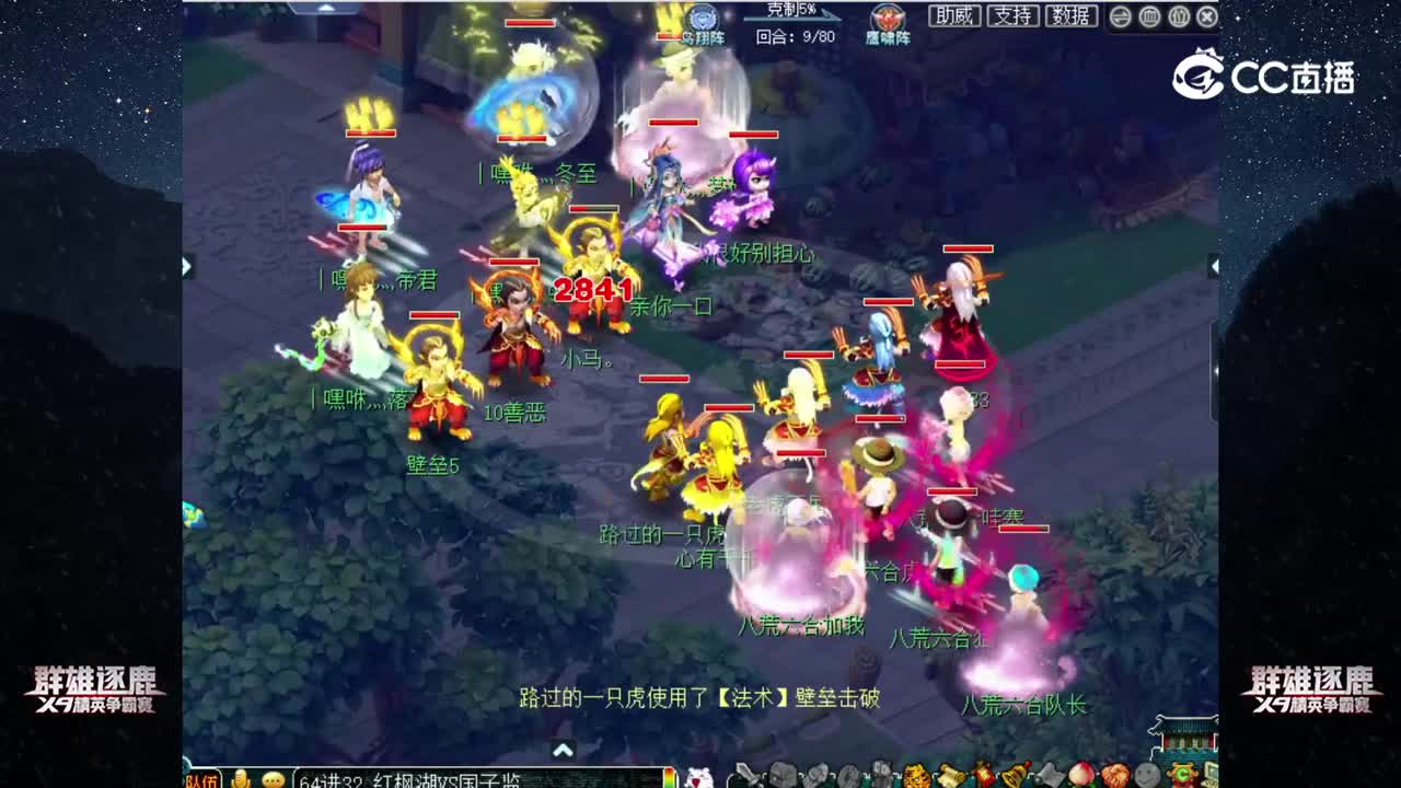 【2022群雄逐鹿】第二届决赛天启组第一轮：八荒六合 VS 丨嘿X灬【CC情报站】