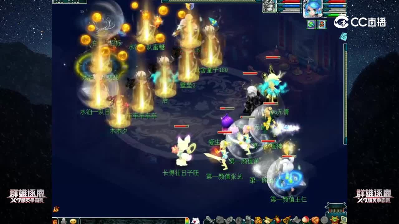 【2022群雄逐鹿】第二届决赛精锐组第一轮：水泊一队 VS 第一颜值【CC情报站】