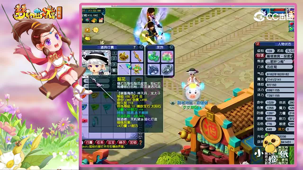 梦幻西游：如此高端的109五开你敢信？主播看完大呼：不可思议！