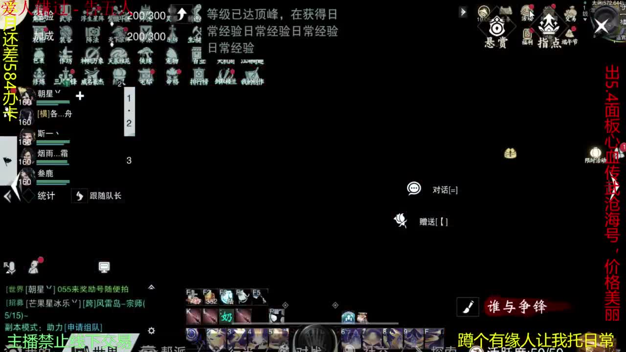 遇见你是幸运 第1段