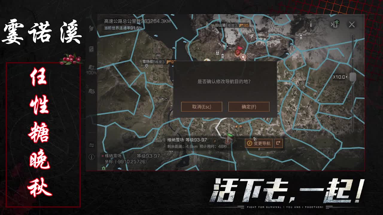 任性糖晚秋 第2段