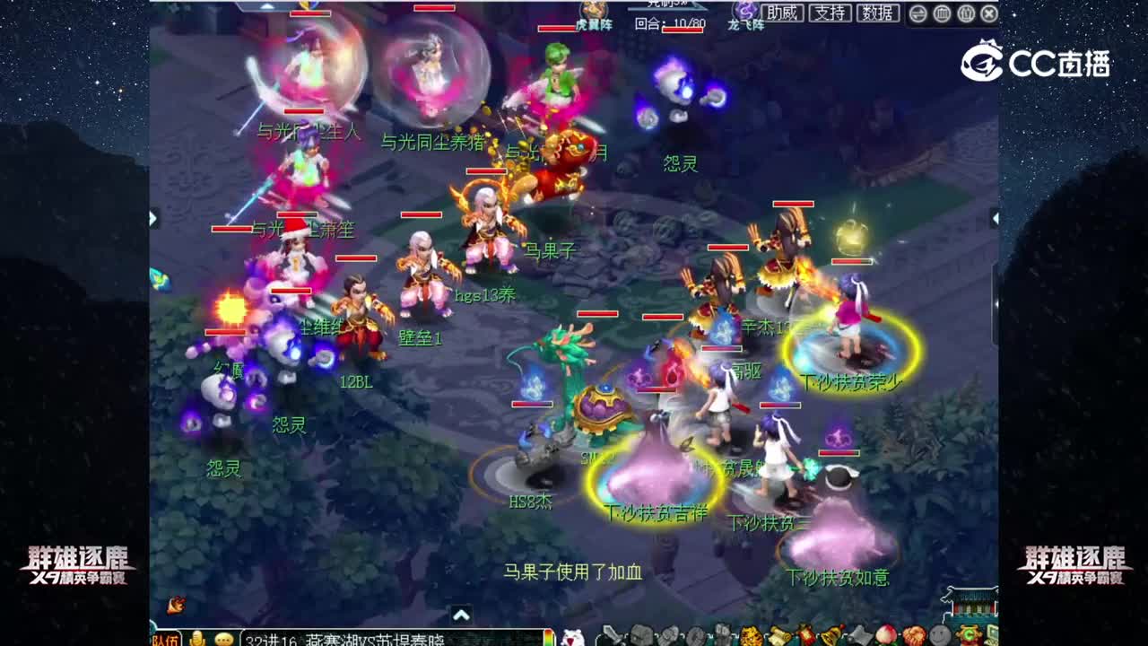 【2022群雄逐鹿】第二届决赛天启组第二轮：与光同尘 VS 下沙扶P【CC情报站】