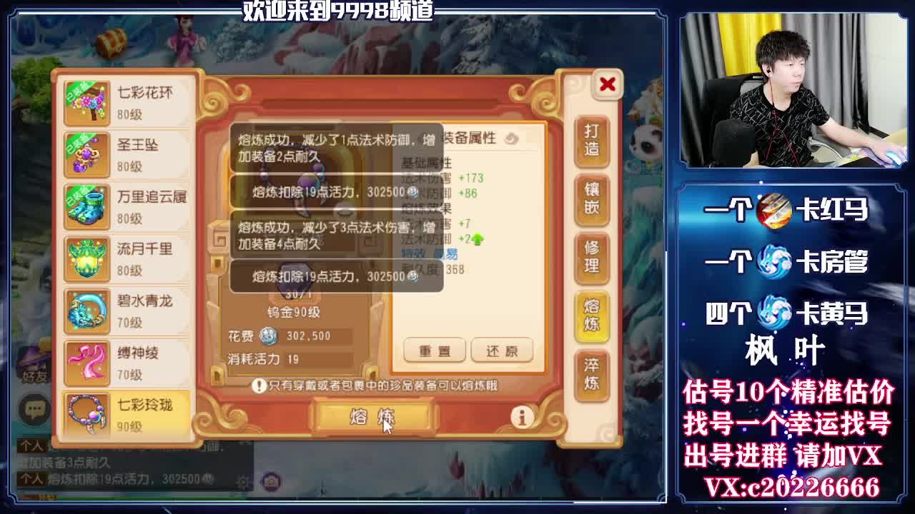 V百科全书，估号找号接资源