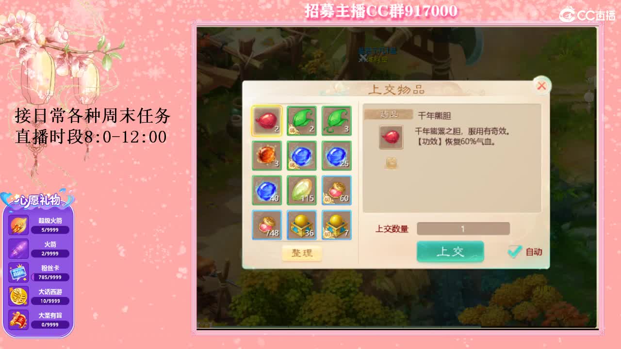 初心不负~ 第2段