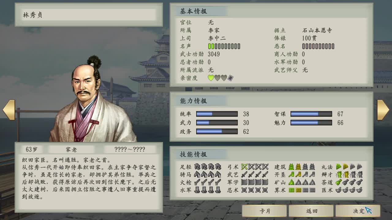 太阁立志传5DX