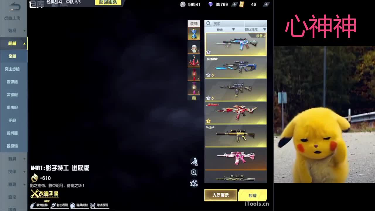 心神神需要更努力 第2段