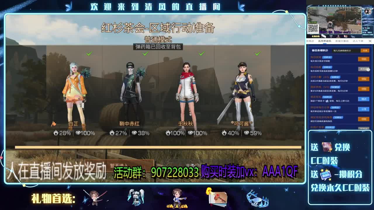 特训，肝号滴滴月卡换时装 第1段