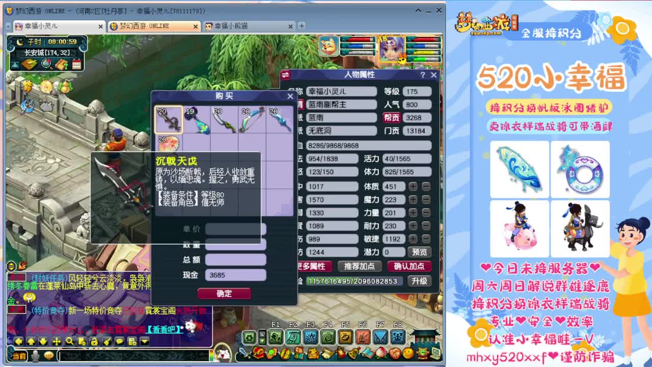 接积分锦衣祥瑞❤转服鉴定等 第1段