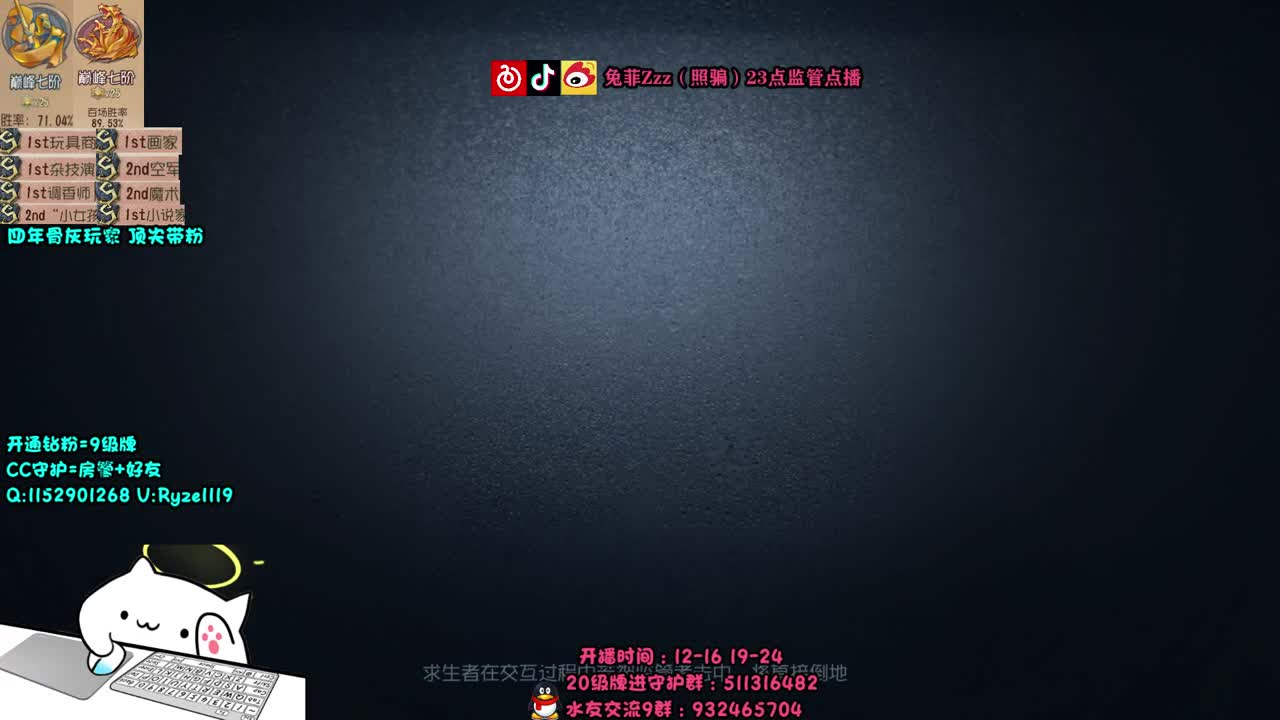 殿堂咒术排位~