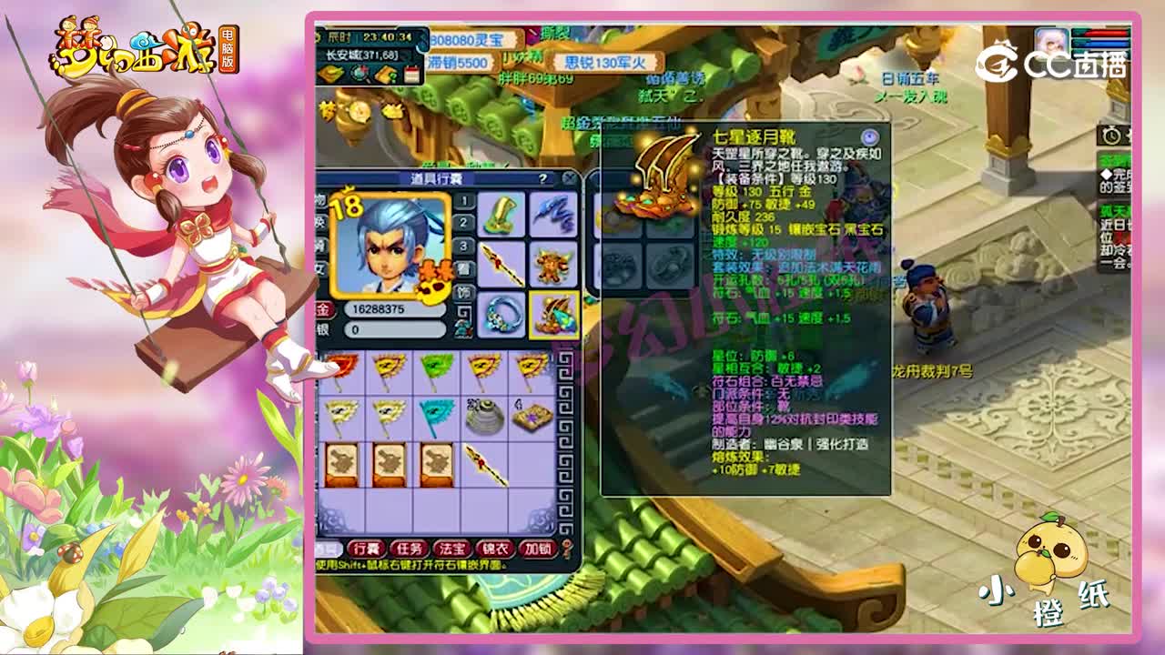 梦幻西游：109顶级凌波城，5件无级别加身，2件灵饰拉低身份！